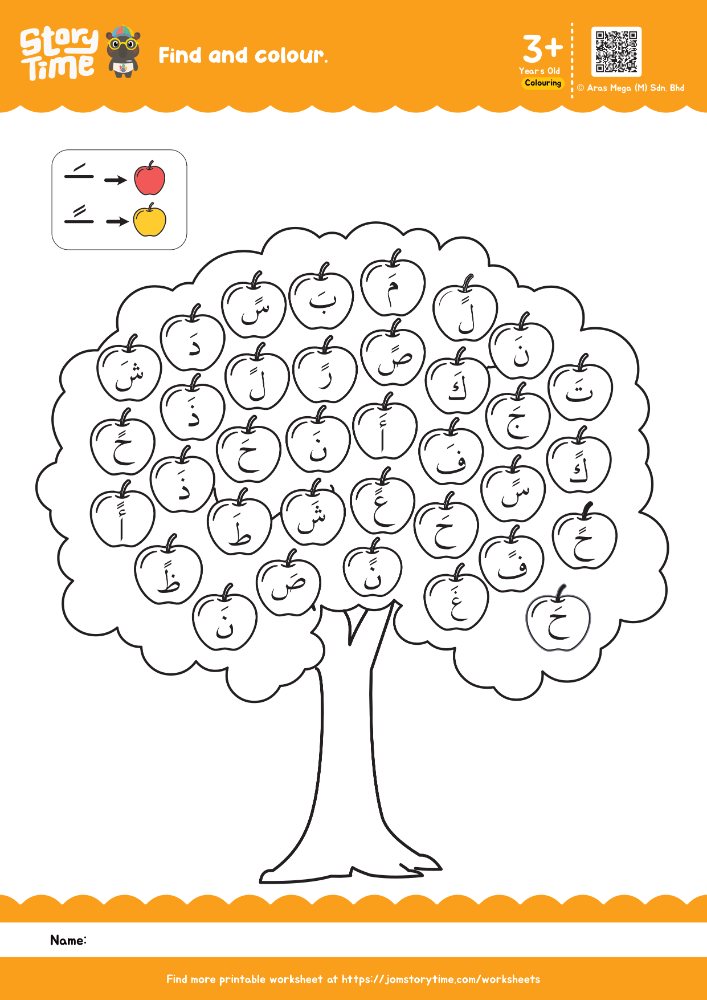 Find and Colour (Fatha & Fathatayn) preview 1