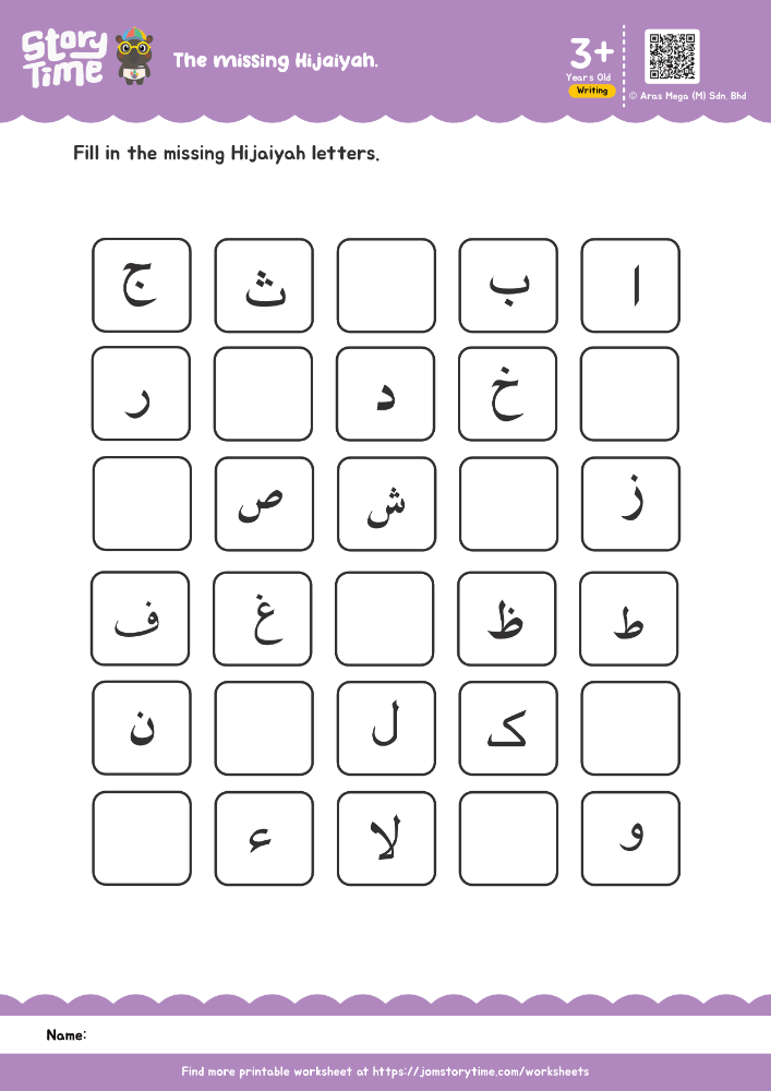 The Missing Hijaiyah (Level 2) preview 1
