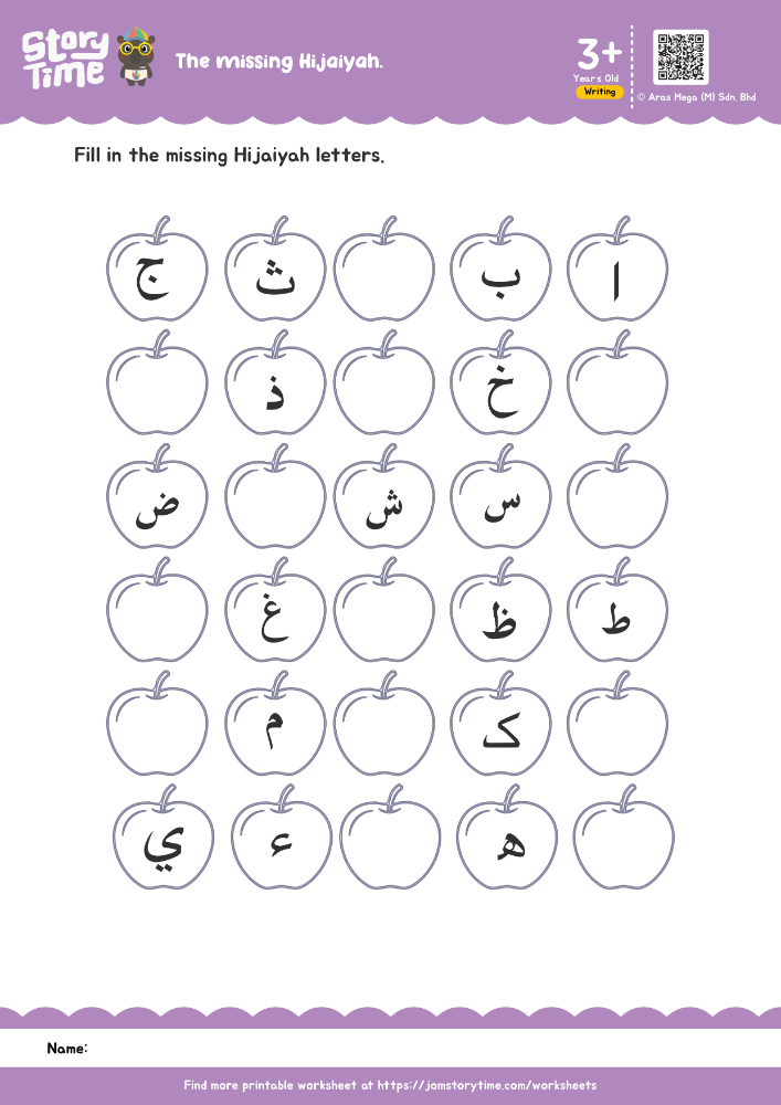 The Missing Hijaiyah (Level 1) preview 1